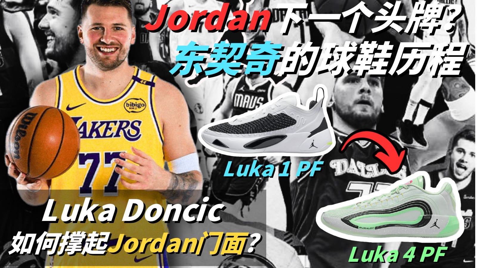 东契奇30+三双次数超乔丹，历史第五