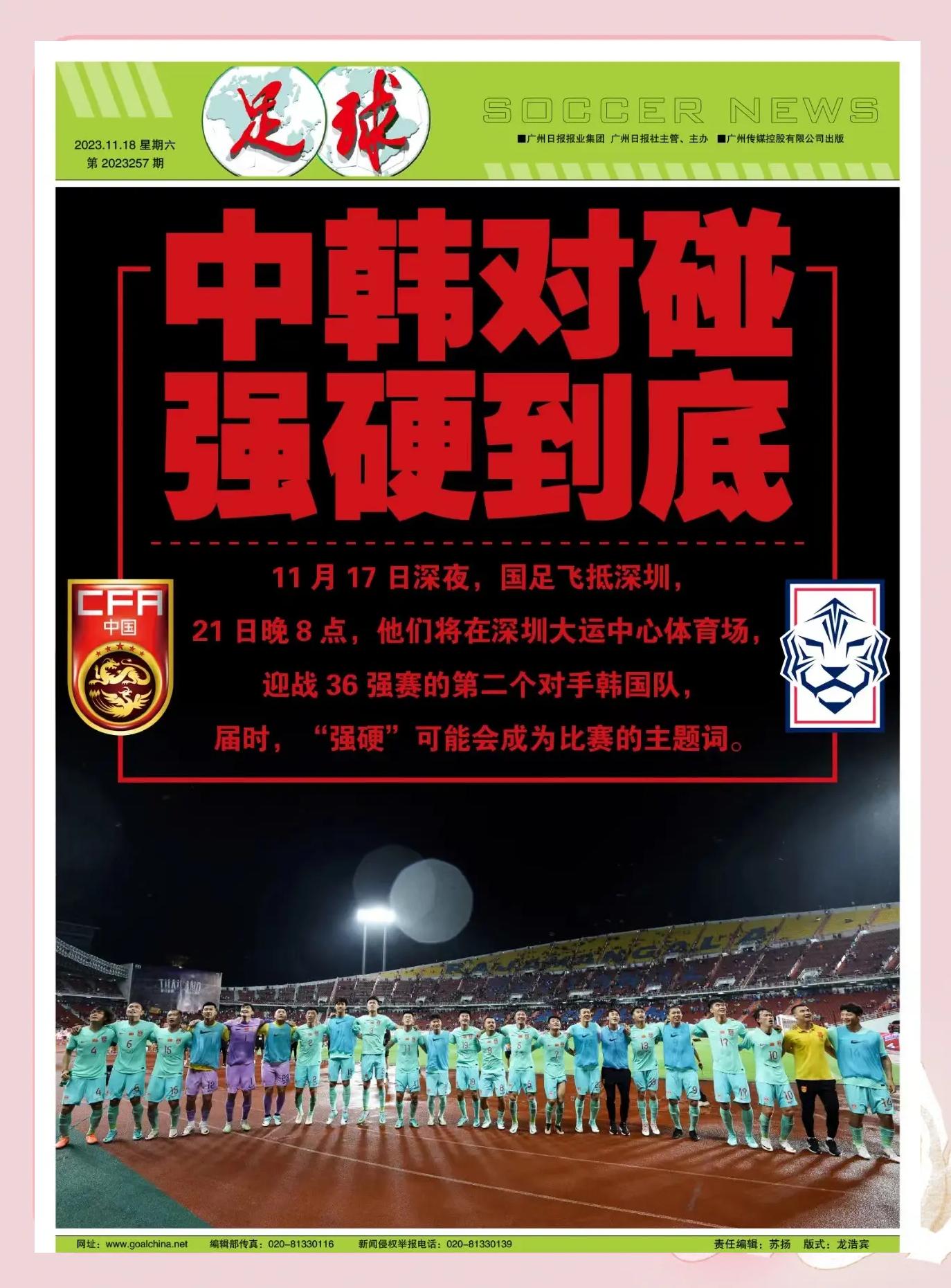 足球与政治：世界杯主办国的争议