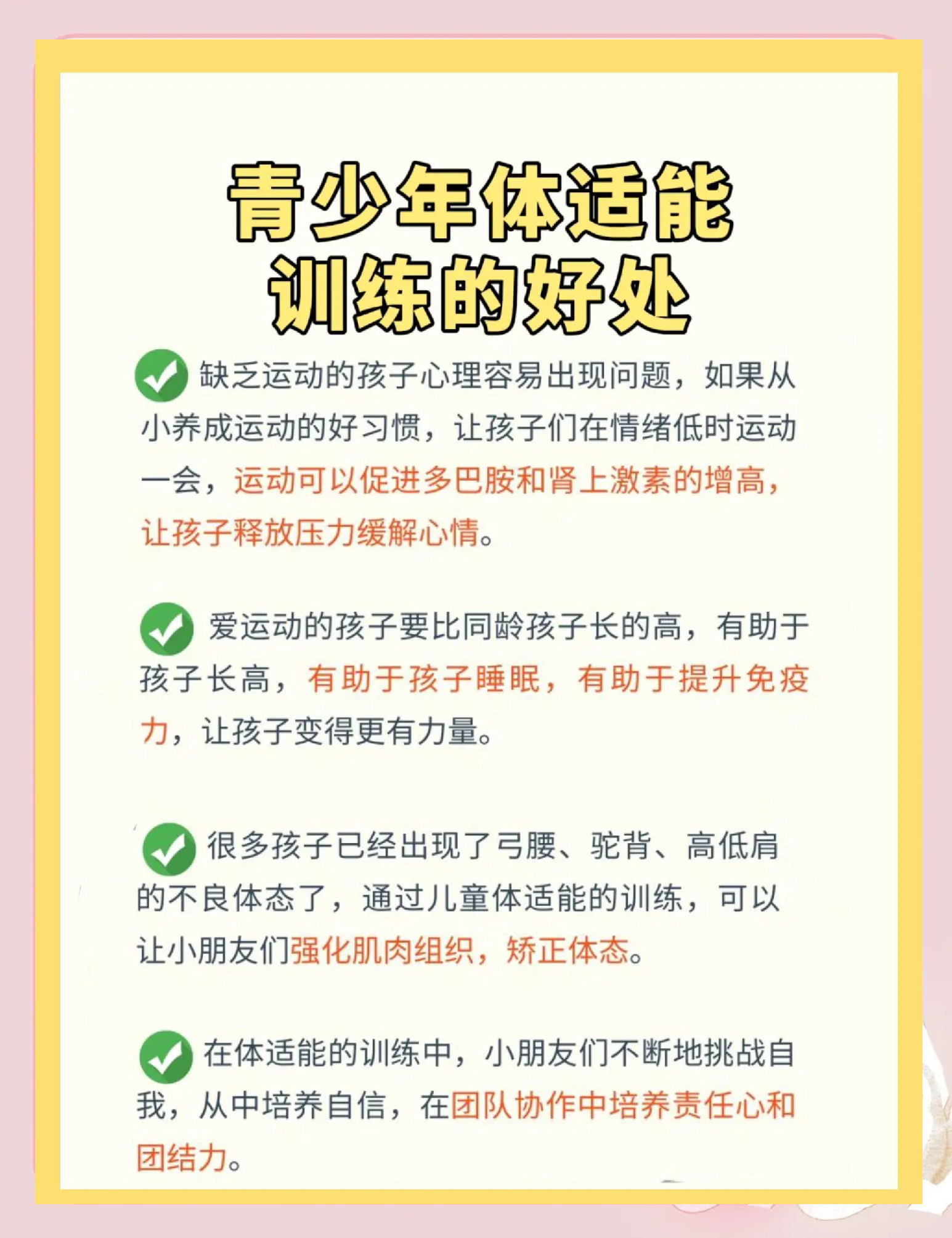 九游体育入口-孩子几岁开始练体育最合适？