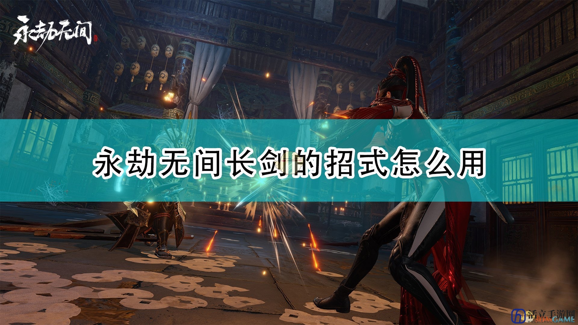 《永劫无间》职业联赛武器平衡性争议：长剑太强？的简单介绍