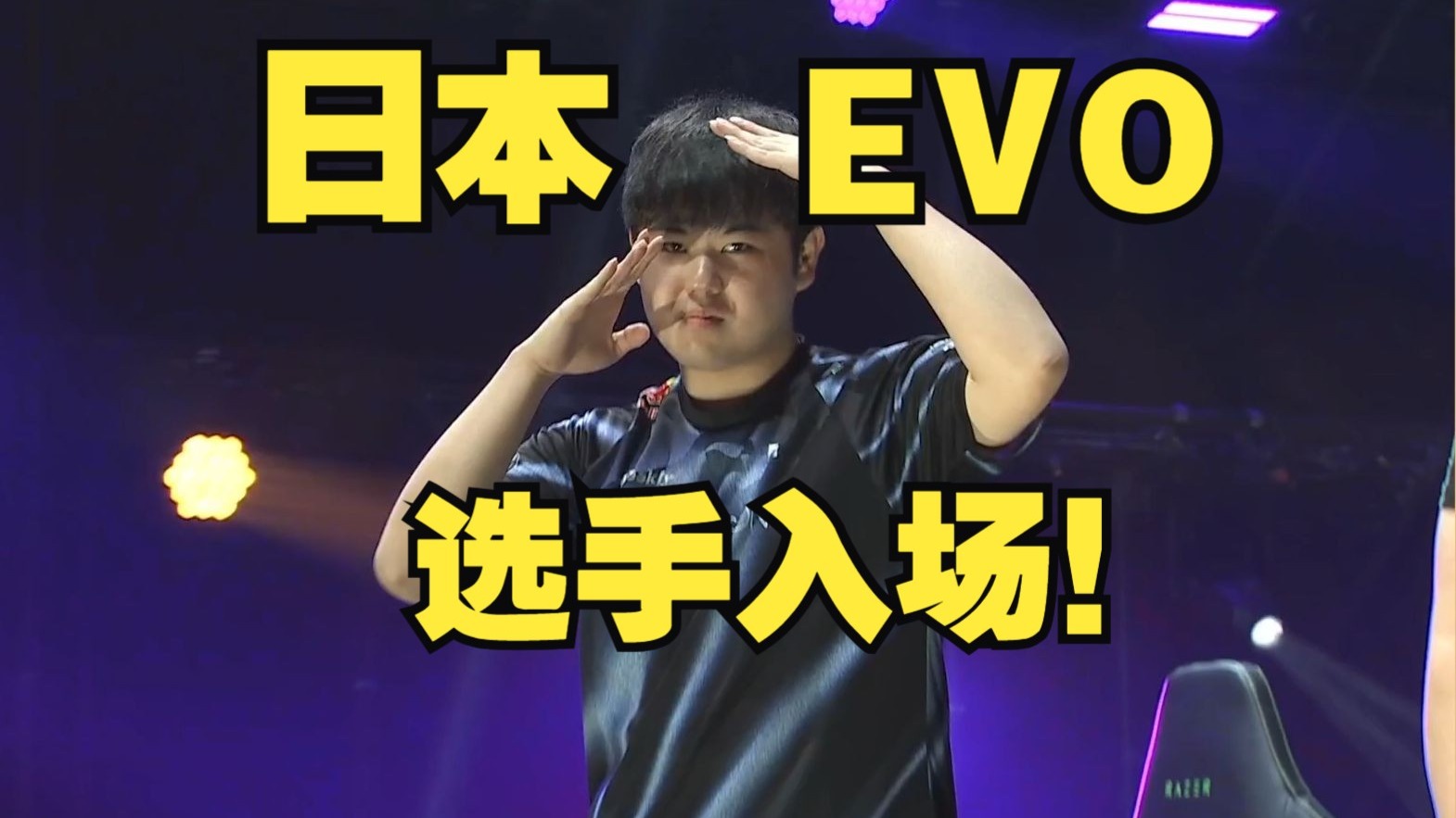关于《街霸6》EVO大赛：中国选手Xiaohai再战世界顶级高手的信息