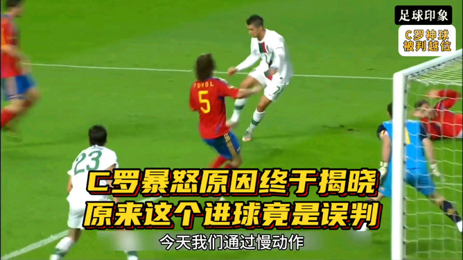 VAR再引争议：误判减少，但足球的流畅性牺牲了吗？的简单介绍