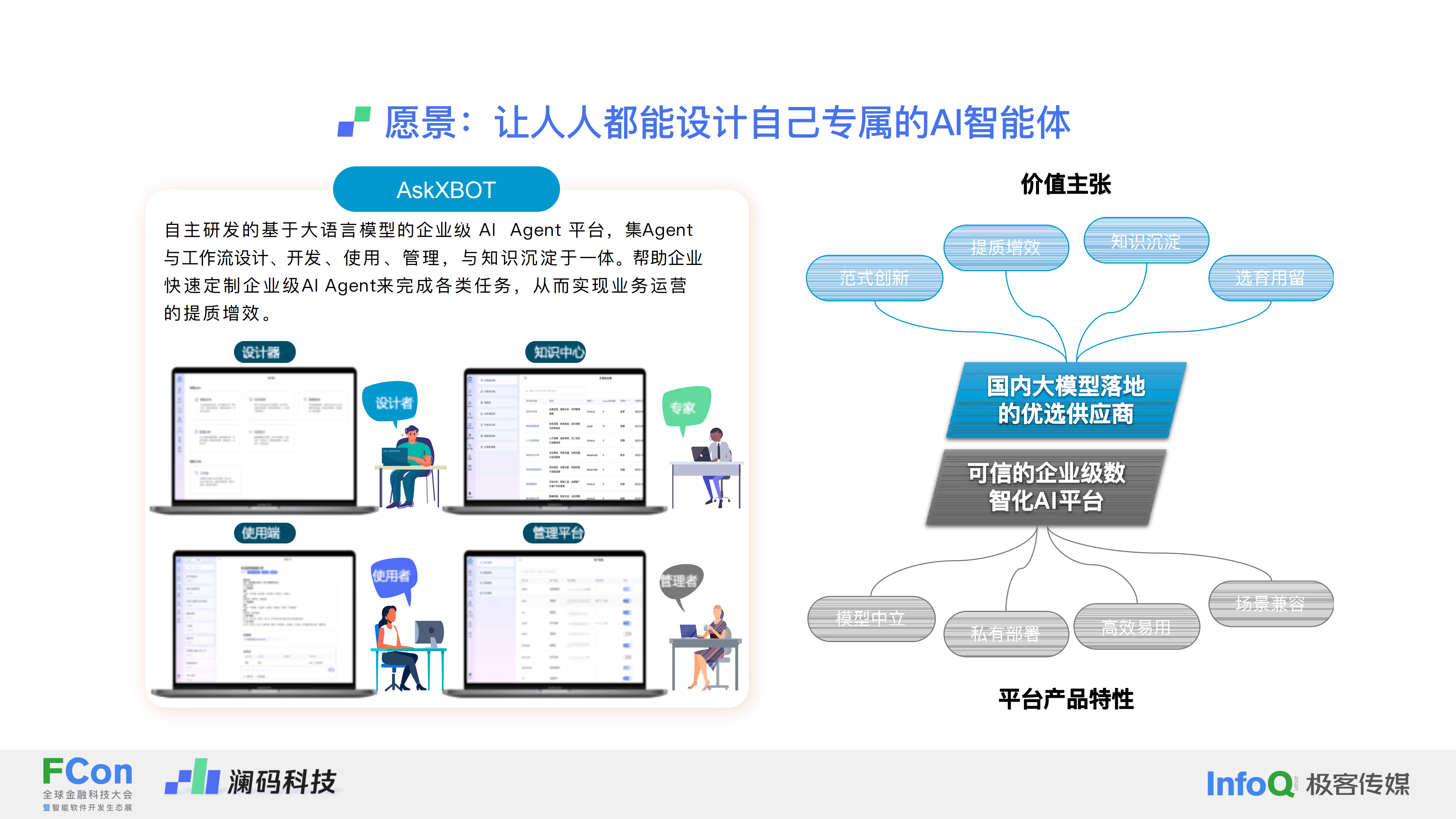 AI教练系统上线，战术布置更科学的简单介绍