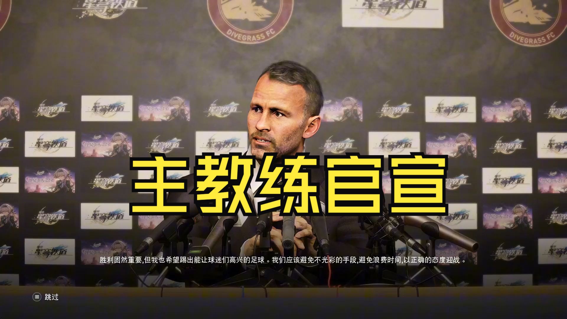 关于前世界冠军选手退役，转型教练开启新篇章的信息