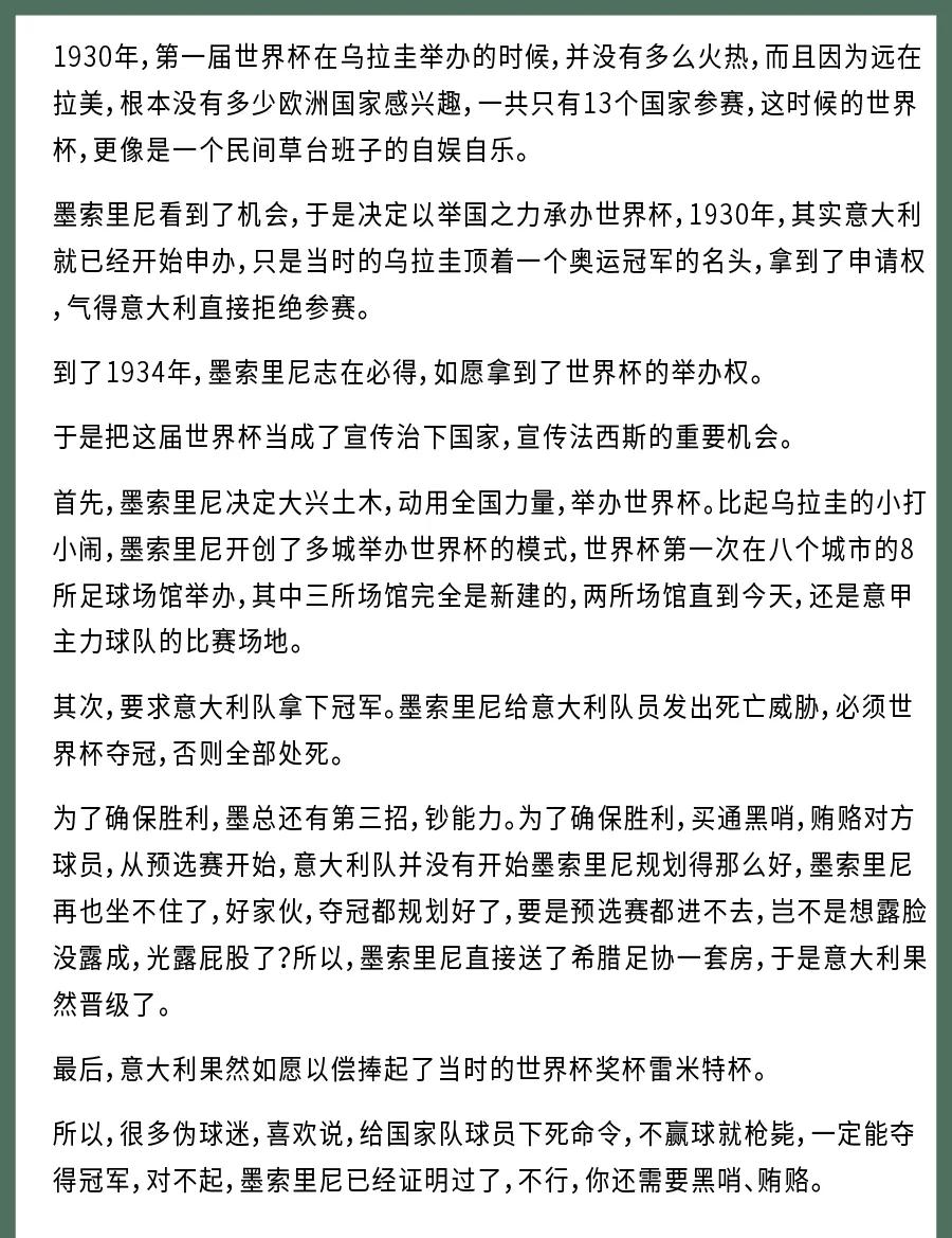 世界杯扩军后的变革，你了解吗？的简单介绍