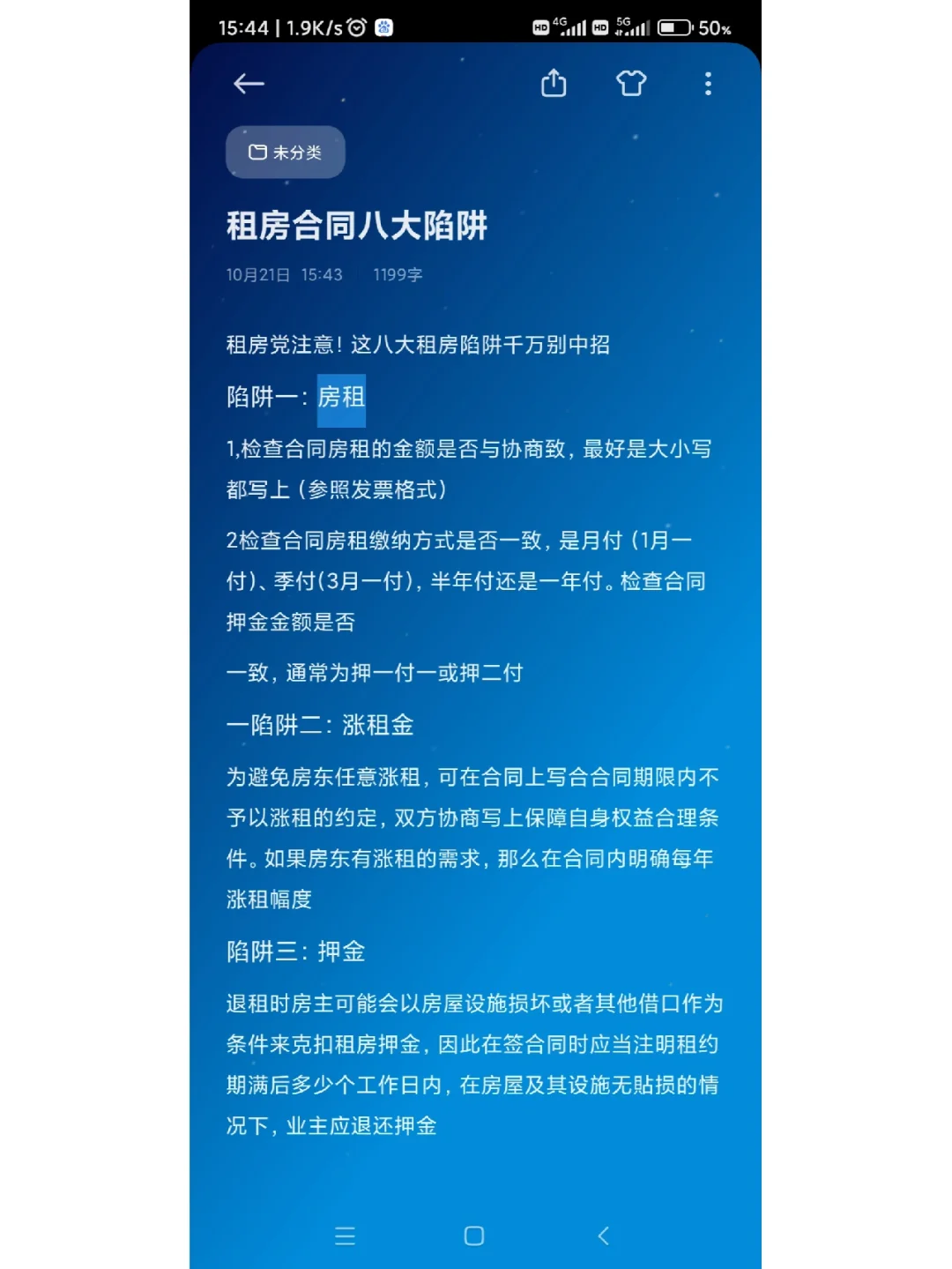电竞合同陷阱：新人选手被俱乐部克扣工资