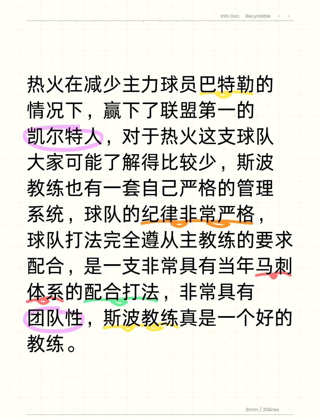 九游体育平台官网-“教练与球员的关系：信任与战术的结合！”的简单介绍