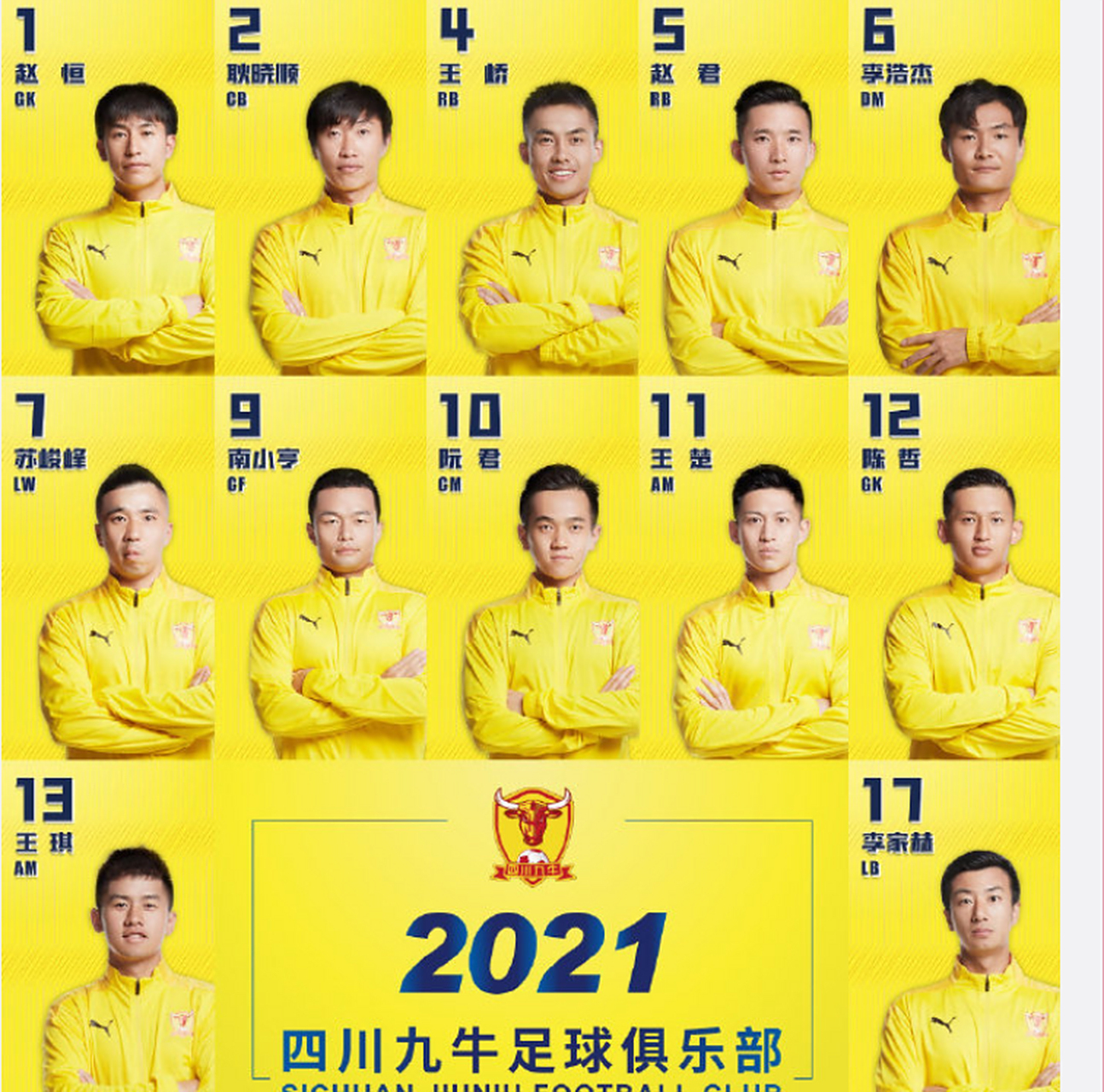 九游体育网页版-关于足坛“网红”俱乐部排行榜的信息
