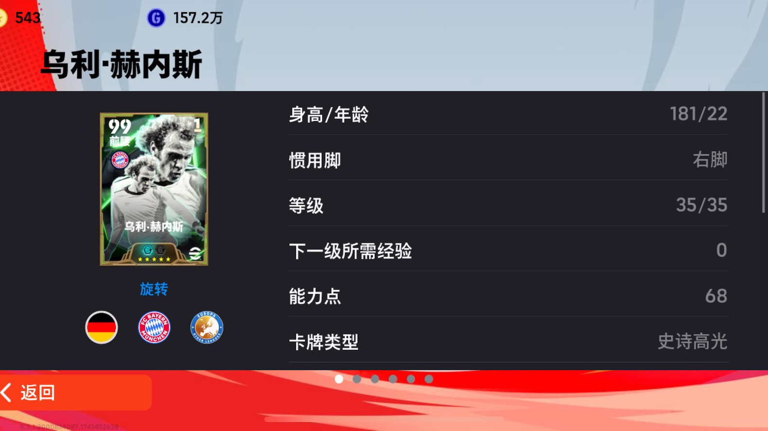 九游体育-包含看球时最离谱的“玄学”操作的词条