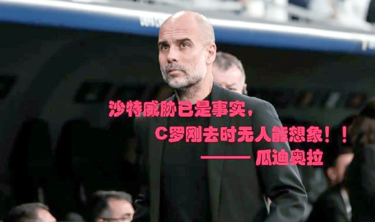 包含沙特联赛挖角：五大联赛如何应对？的词条