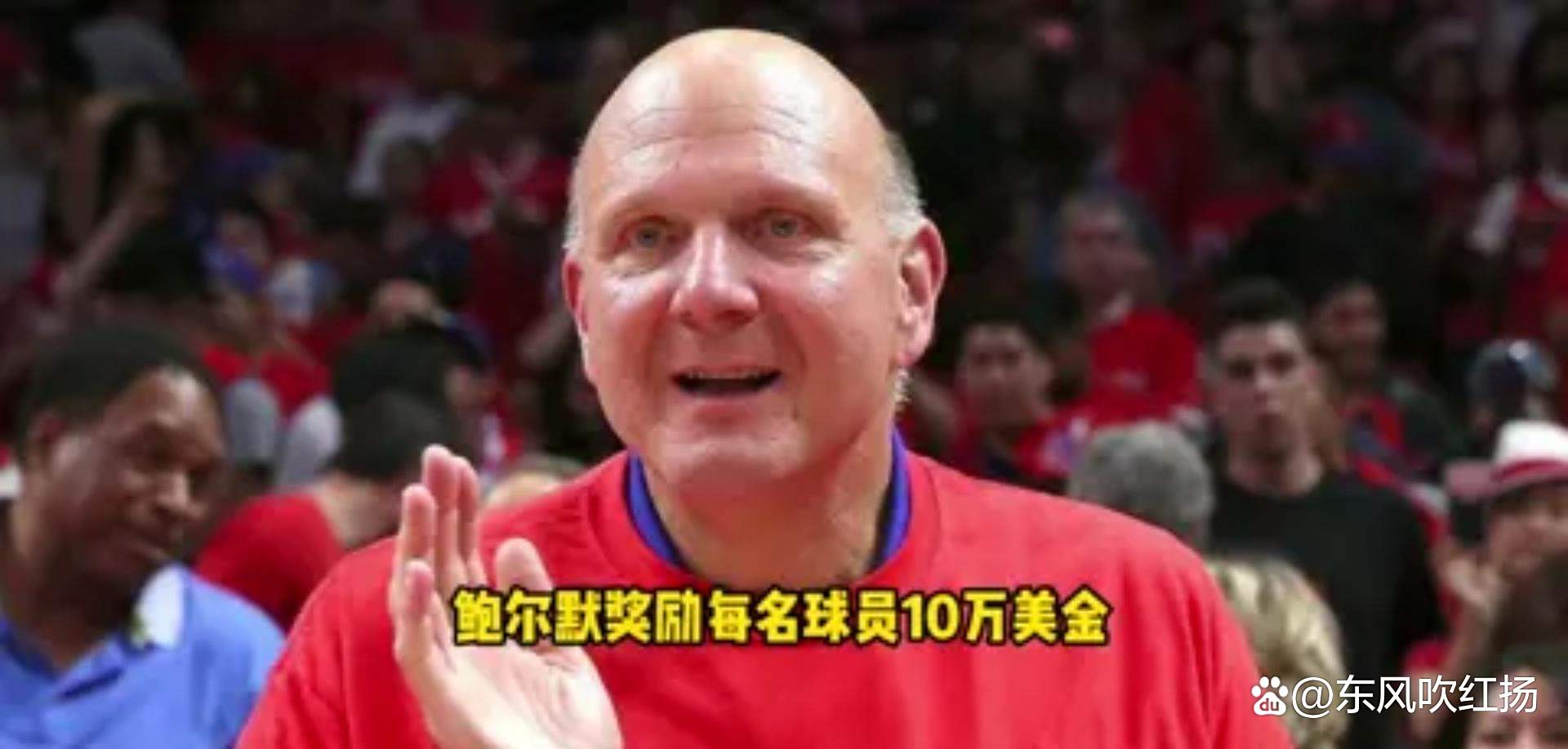 快船交易分析：鲍尔默的豪赌能赢吗？的简单介绍