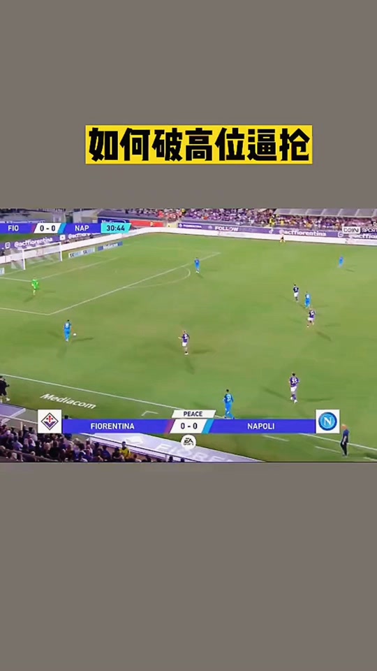 九游体育入口-高位逼抢vs防守反击，哪种战术更适应当代足球？的简单介绍