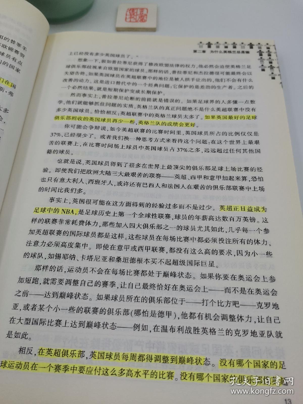 九游体育网页版-足球经济学：豪门如何赚钱？的简单介绍