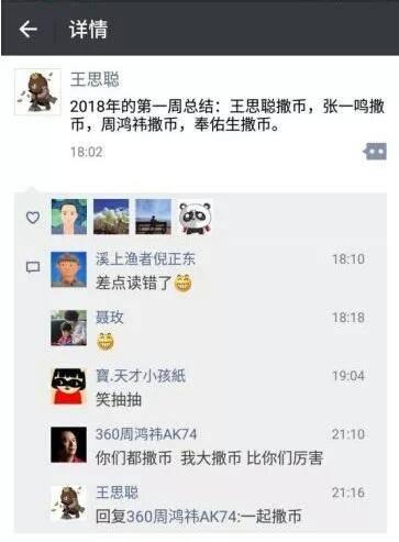 关于南大王的统治还能持续多久？的信息
