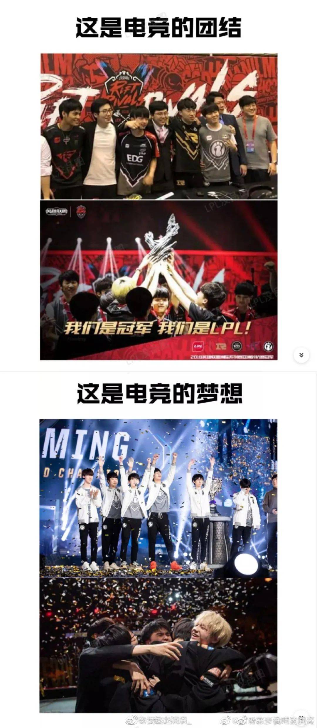 《电竞需要“偶像化”吗？》的简单介绍