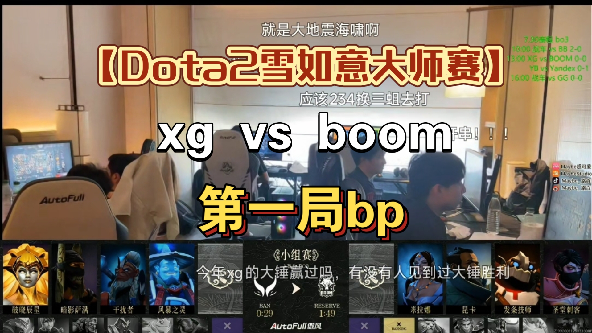 《DOTA2》BP博弈：当前版本最强阵容是什么？的简单介绍