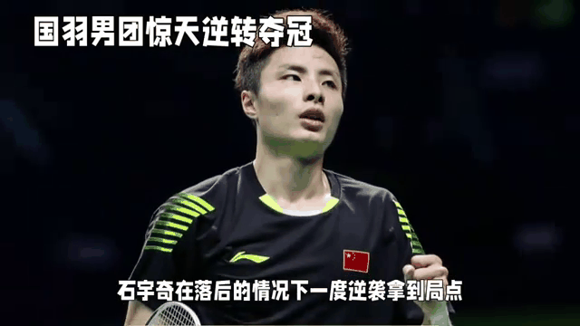 九游体育平台官网-关于羽球世锦赛：安赛龙卫冕，国羽仅获1金的信息