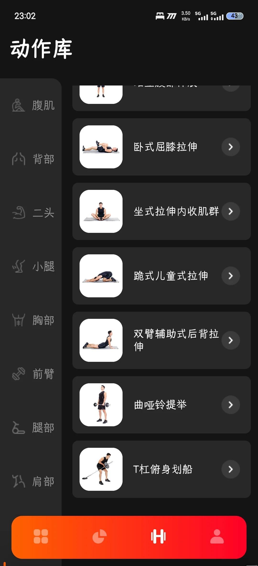 健身APP测评：这五款最受专业人士推荐