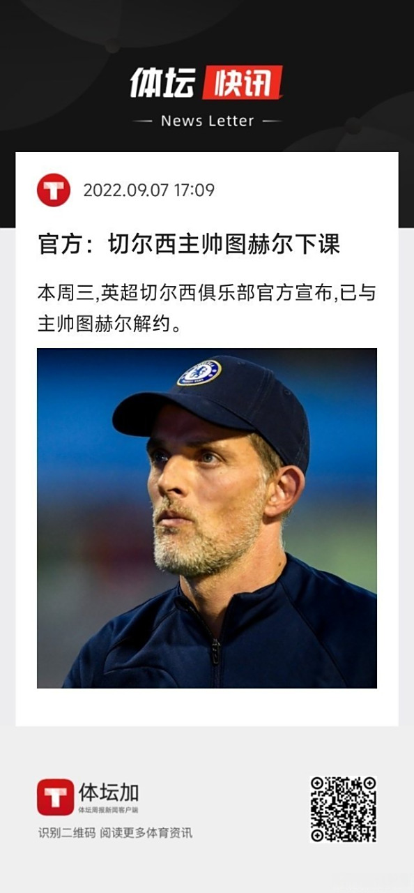 九游体育网页版-切尔西的10亿英镑实验：伯利时代成败分析的简单介绍