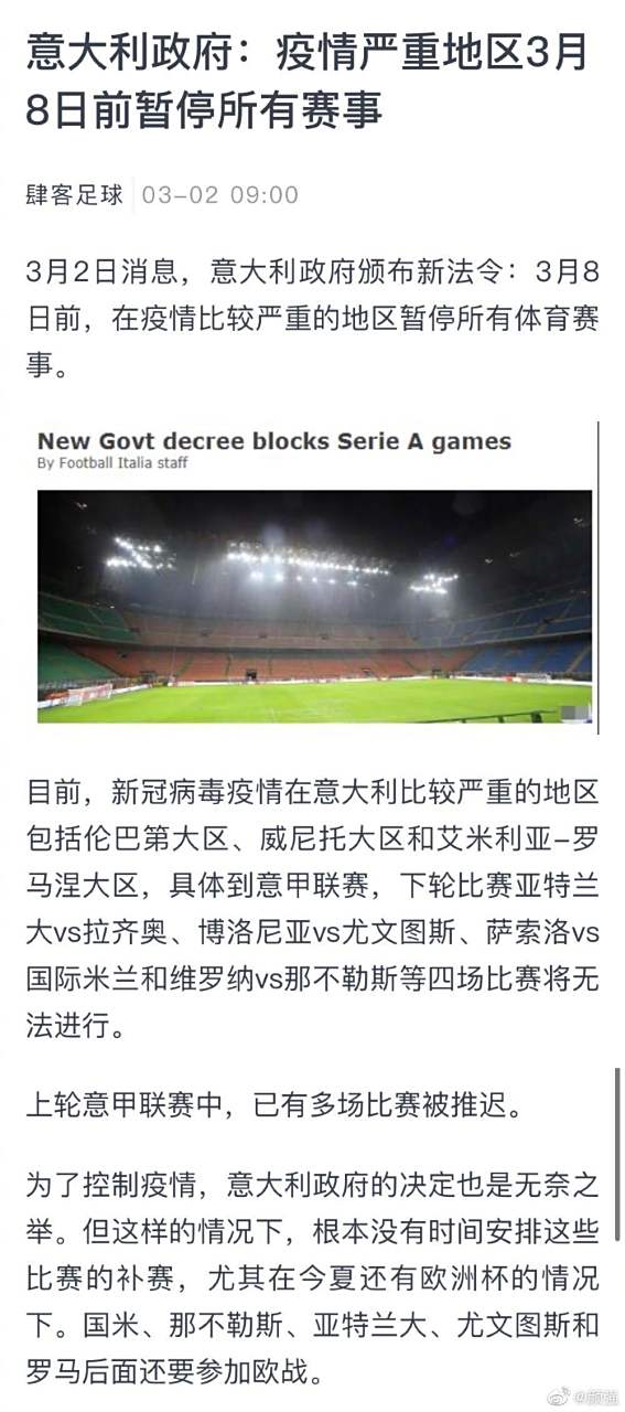 体育比赛为什么会延期? 体育比赛为什么会延期?