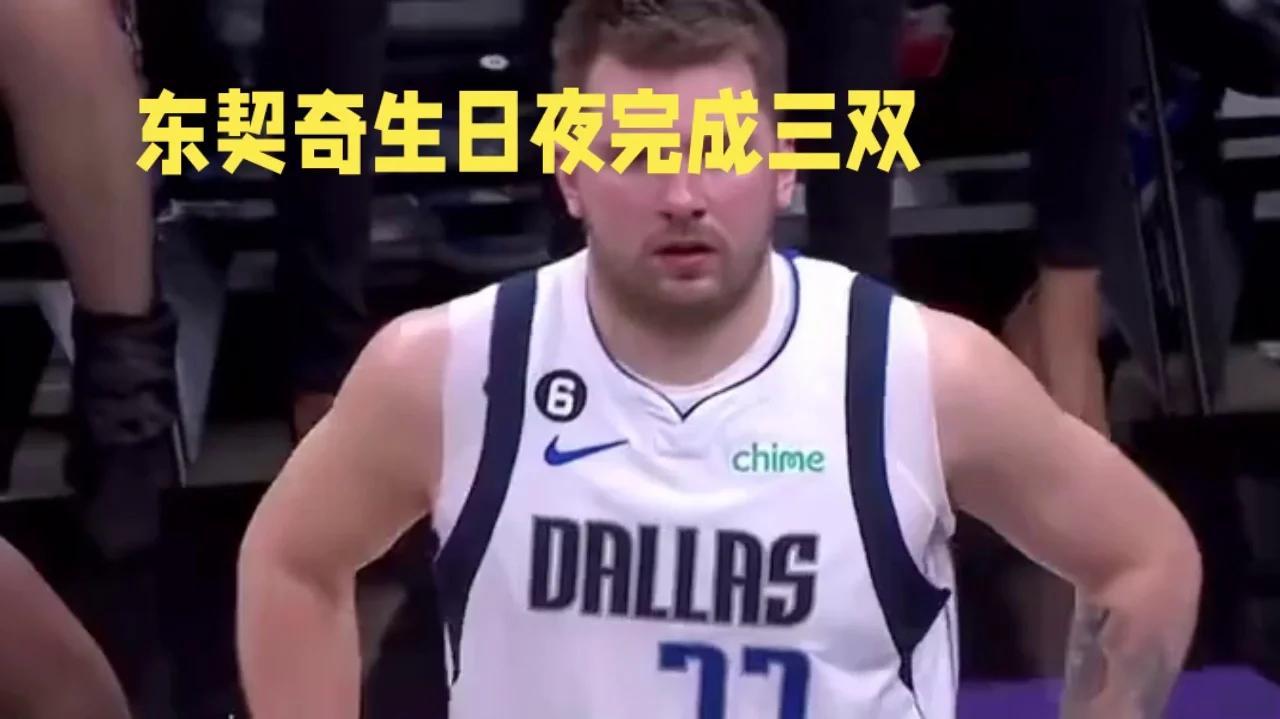 九游体育登录-东契奇50+三双，独行侠加时险胜