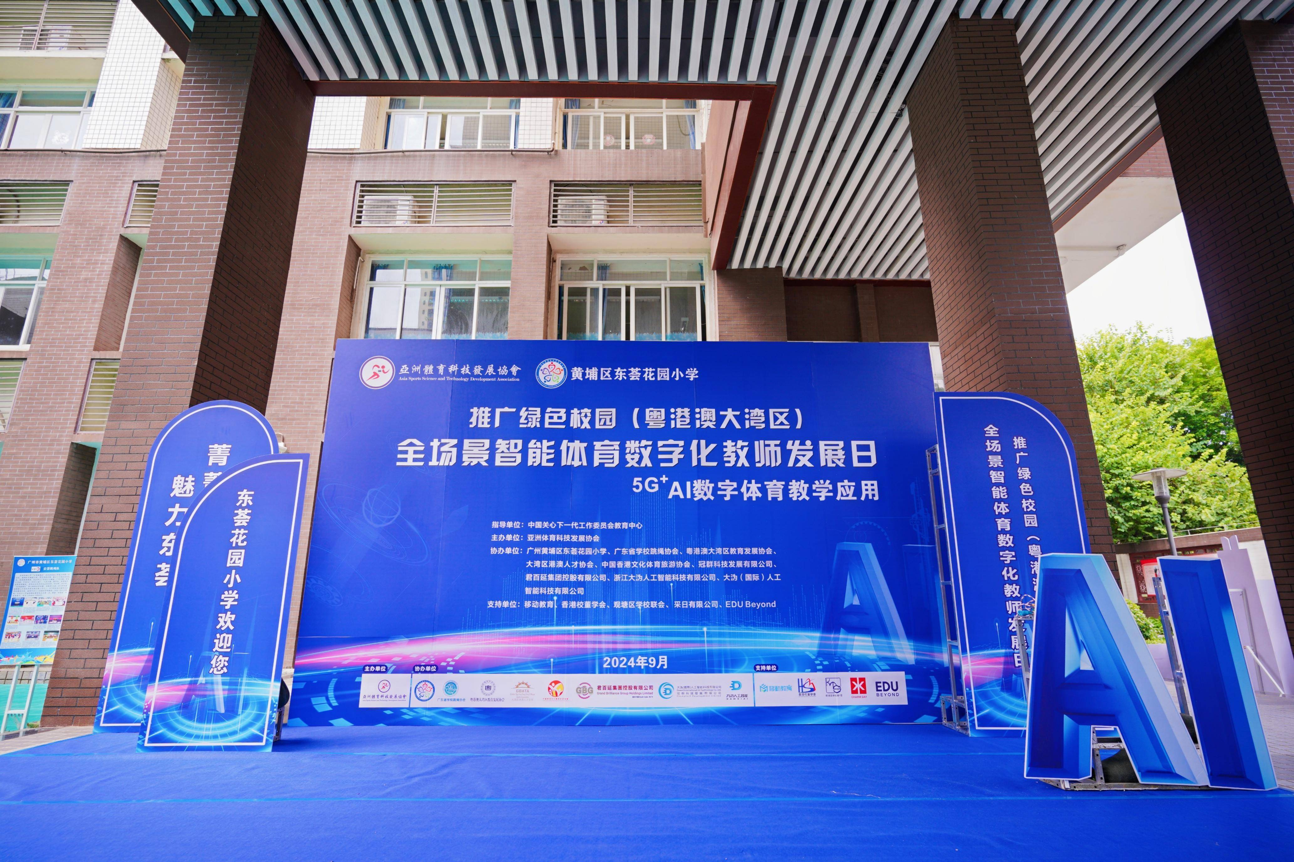 九游体育网站入口-包含体育科技革命：AI裁判或取代人工的词条