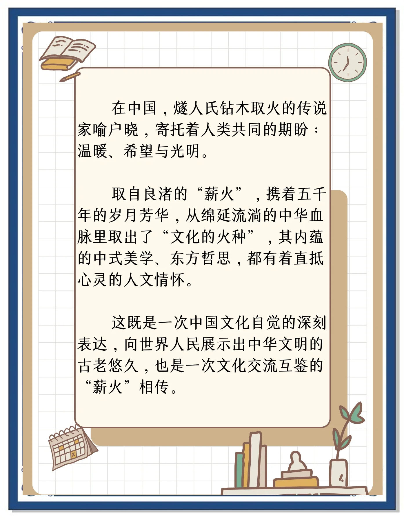 火炬传递进行中，你知道背后的故事吗？