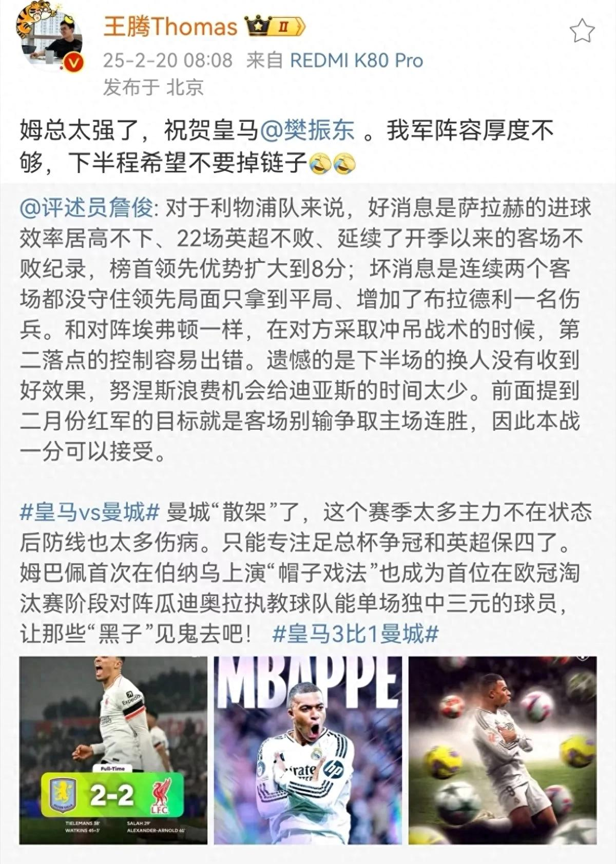 皇马反击速度为何无解？的简单介绍
