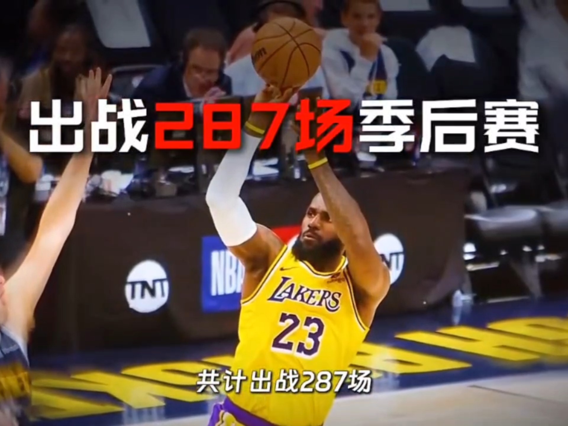 九游体育官网入口-那些改变NBA的历史事件
