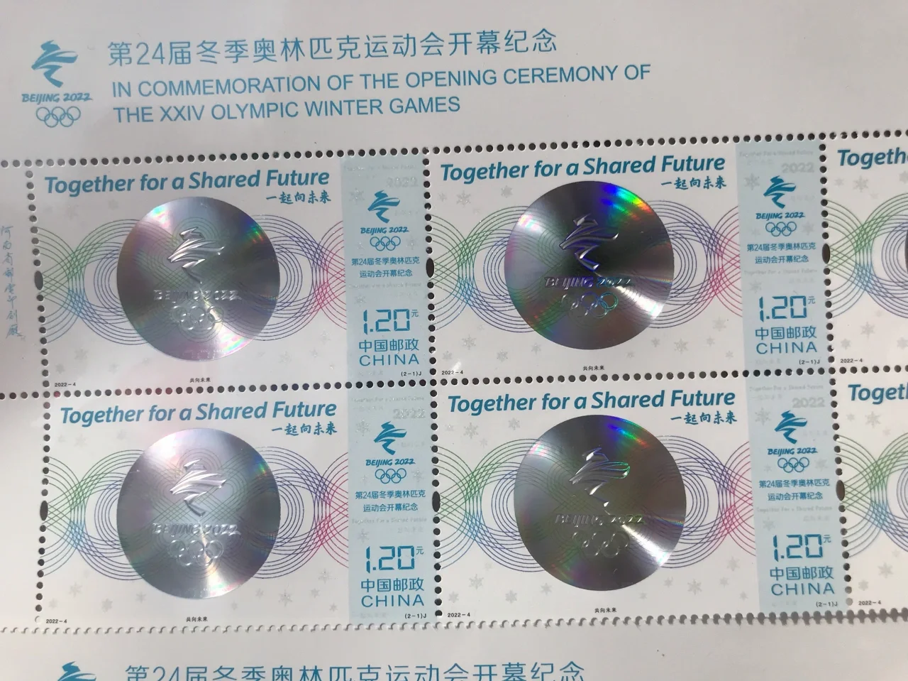 包含体育邮票发行：纪念冬奥会成功举办的词条
