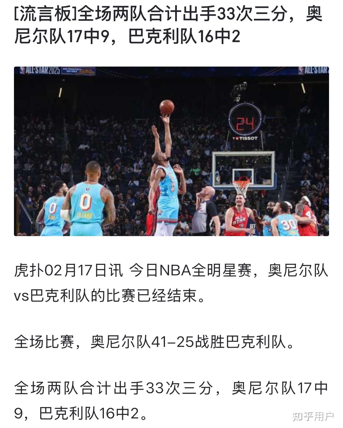九游体育官方网站-NBA全明星赛改制，东西部对抗回归