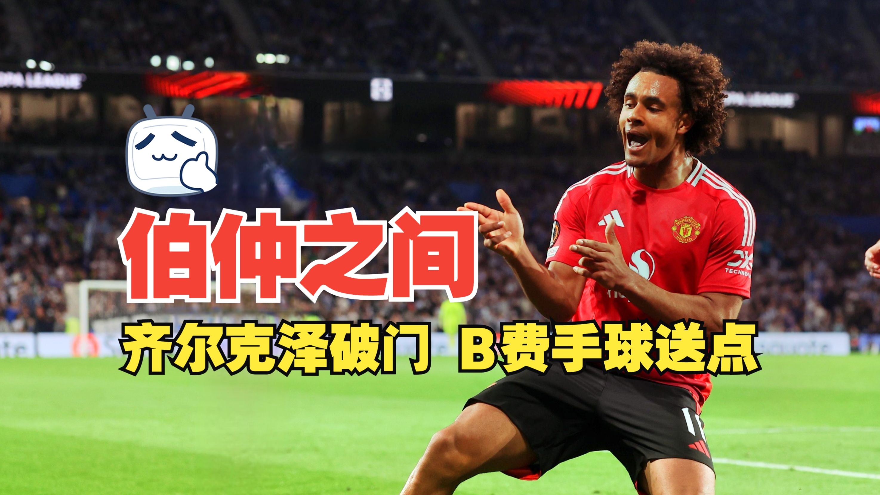 球员“压哨转会”那些事的简单介绍