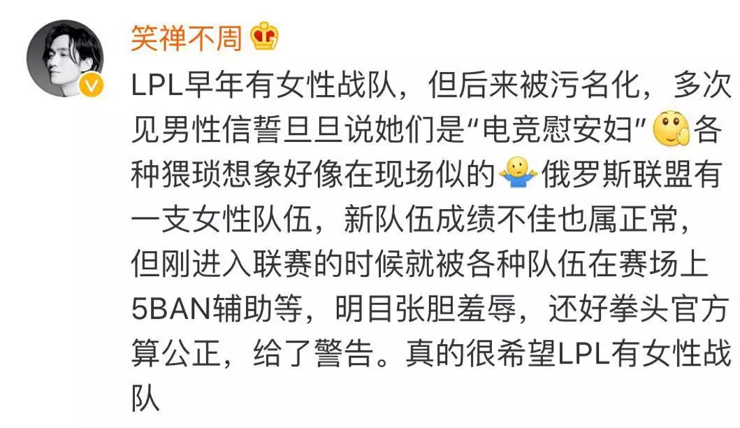 电竞性别歧视：女选手因实力遭质疑，俱乐部拒签的简单介绍
