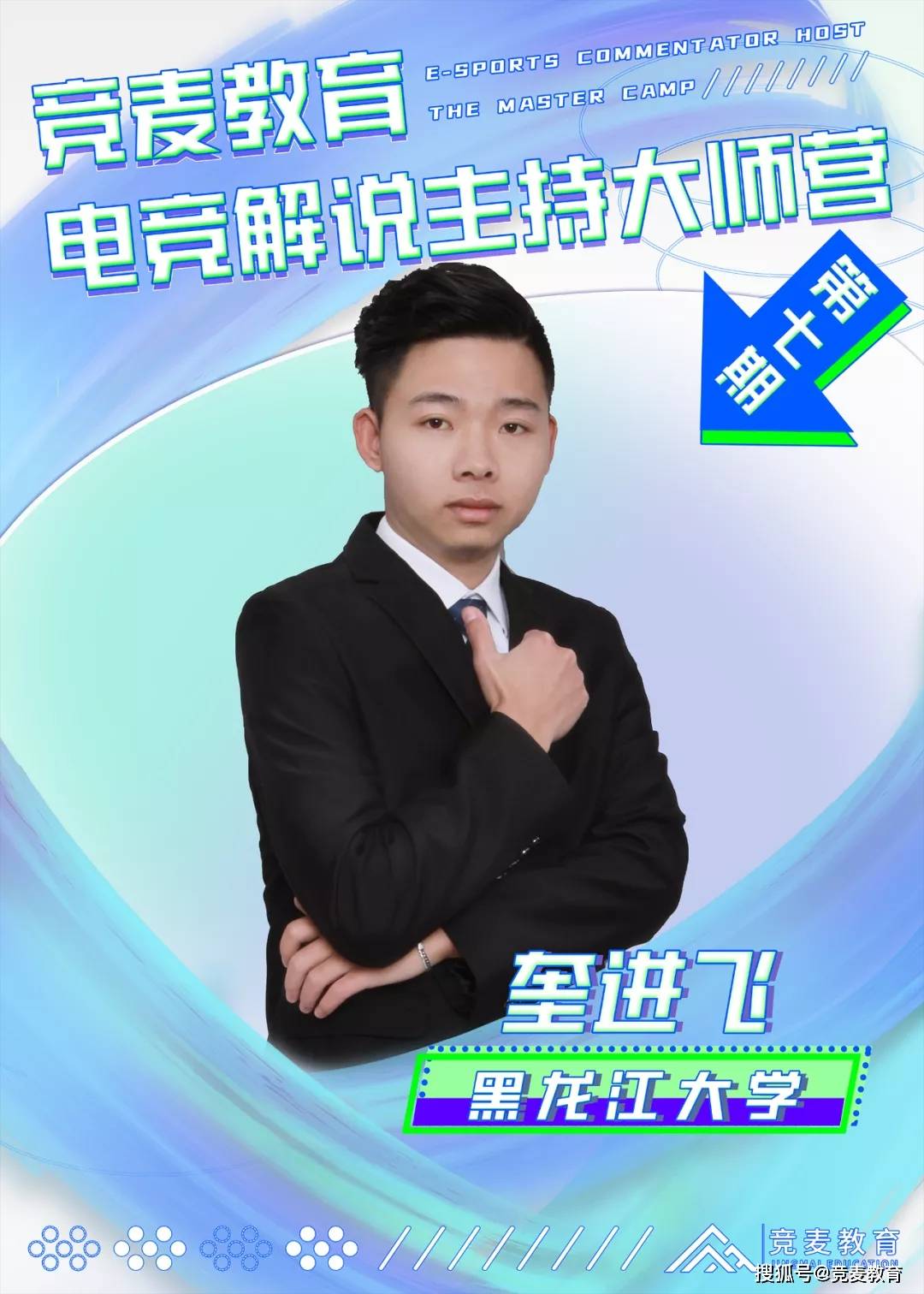 关于电竞教育兴起：北大开设电竞管理专业，报名人数爆满的信息