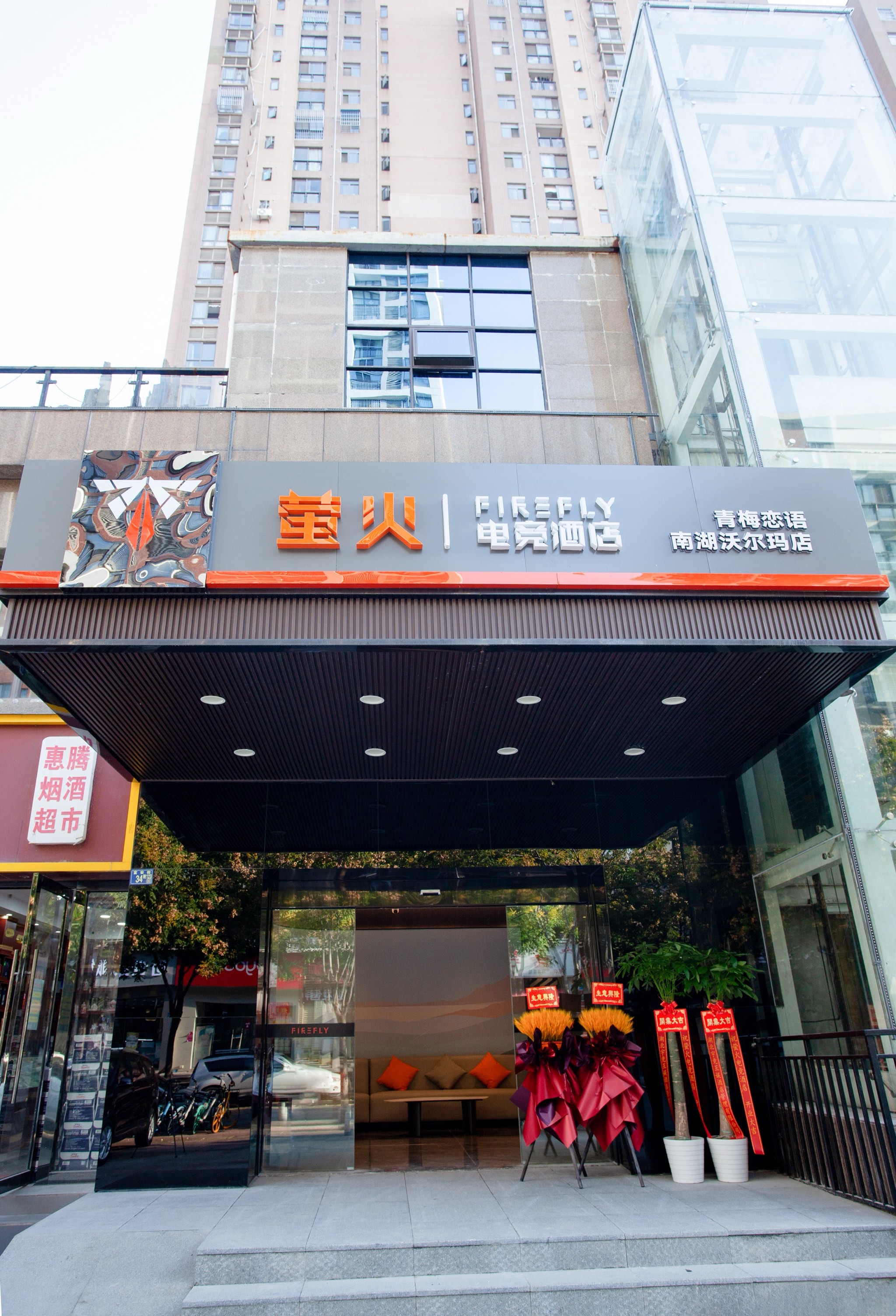 包含电竞酒店成新风口，年轻人为何热衷“开黑房”？的词条