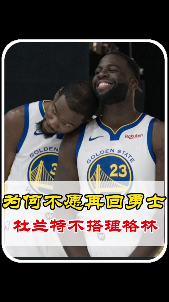 九游体育网页版-包含杜兰特再开小号，与网友激烈辩论的词条
