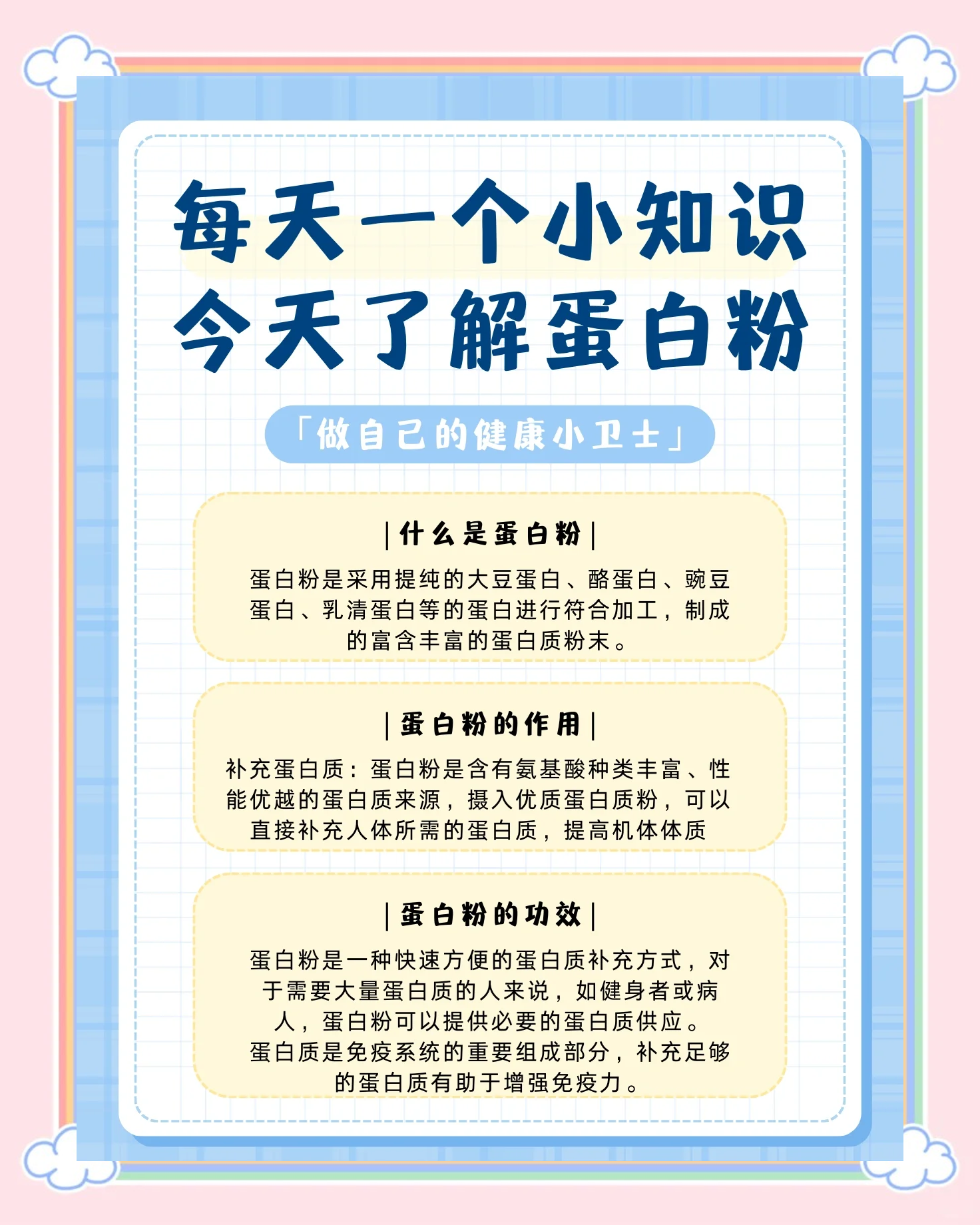 九游体育-运动营养误区：蛋白粉不是人人需要的简单介绍