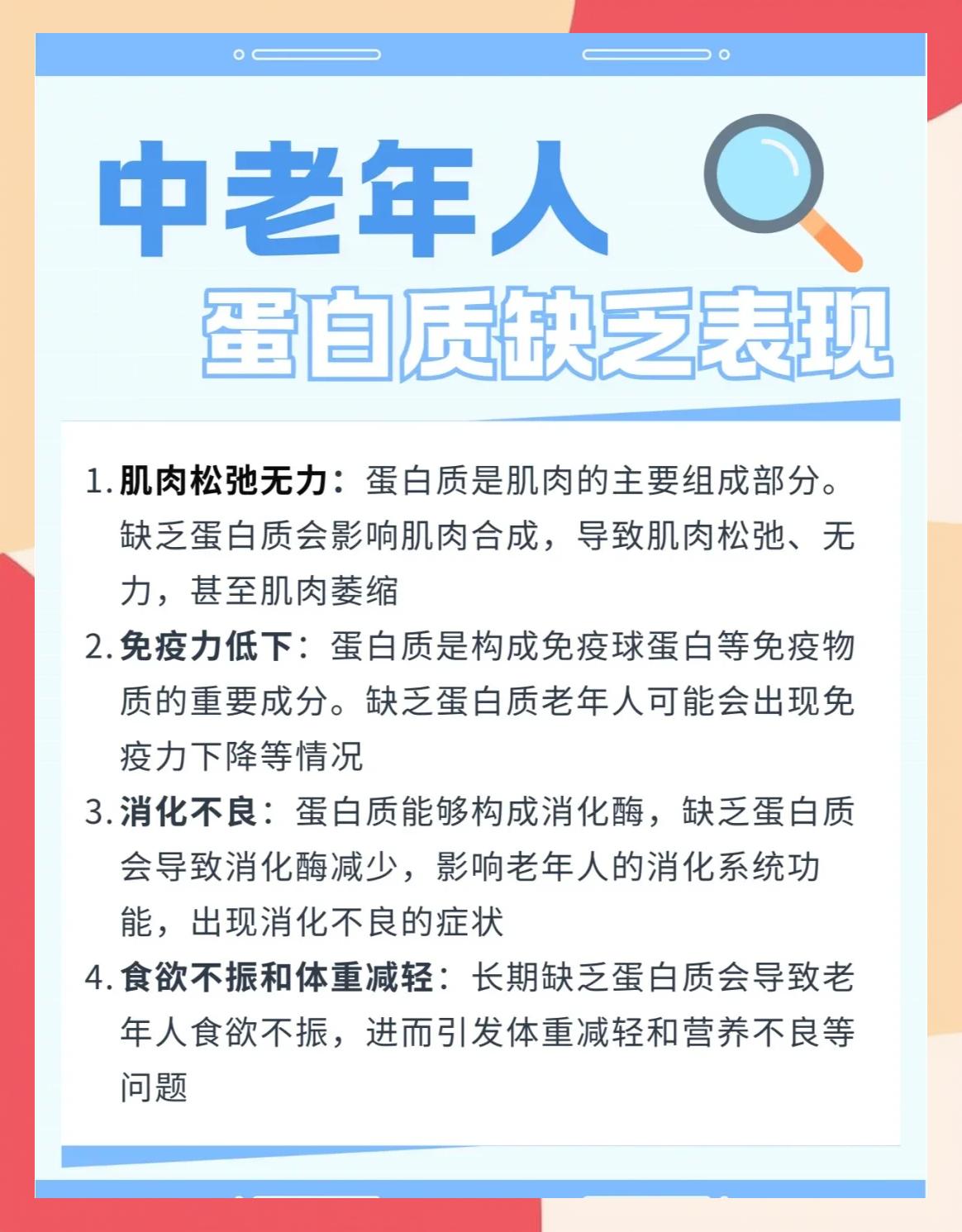 运动营养误区：蛋白粉不是人人需要的简单介绍
