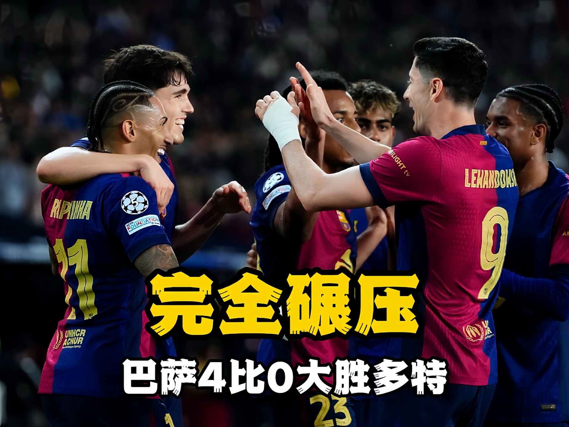 莱万状态下滑：巴萨是否买错了人？的简单介绍