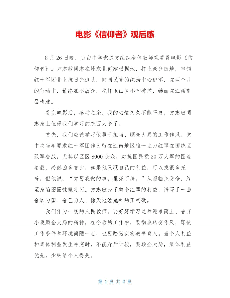 九游体育平台官网-《电竞电影推荐：热血、青春与信仰》的简单介绍