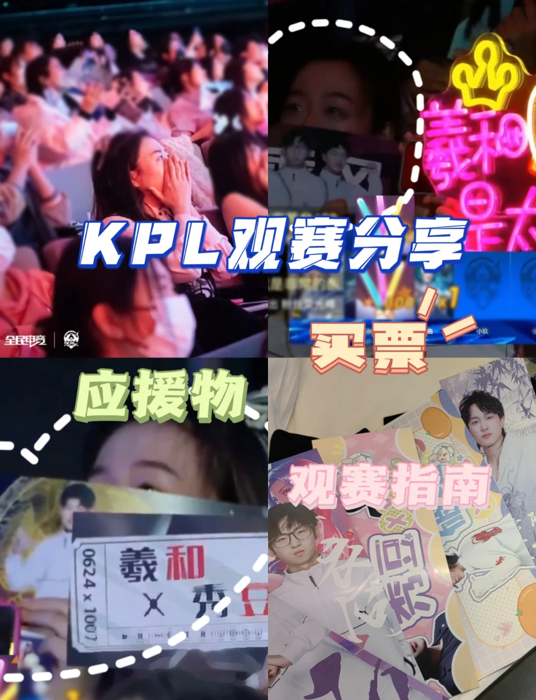 包含电竞爱情：多位职业选手与女解说恋情曝光的词条