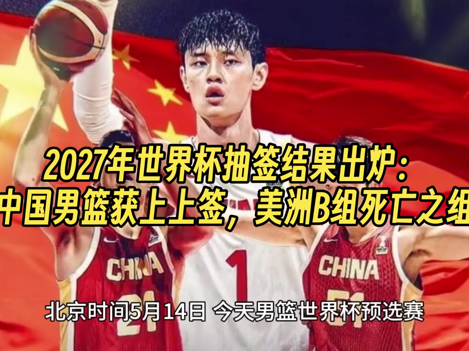 世界杯抽签揭晓，死亡之组引发热议的简单介绍