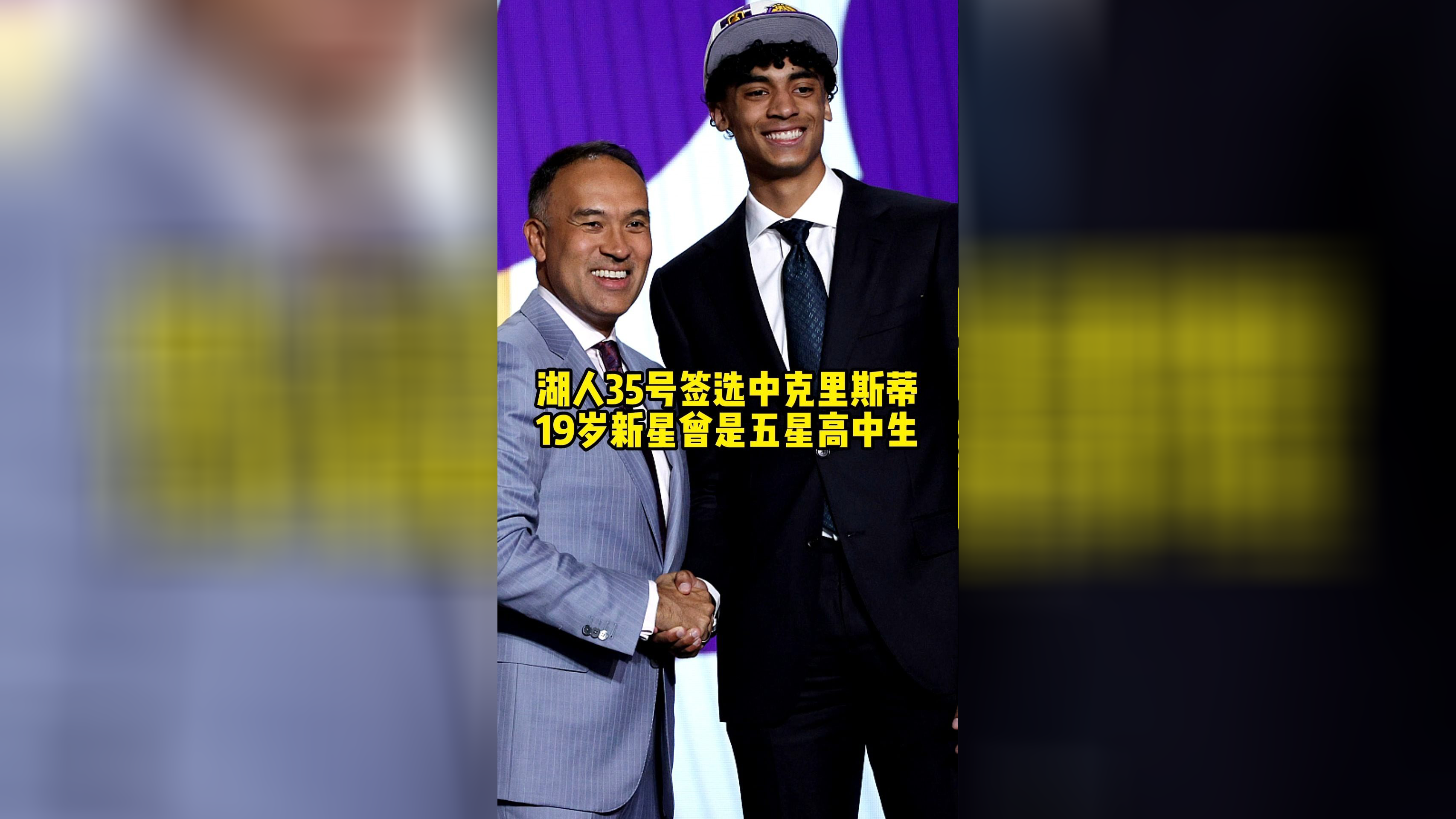 关于湖人补强方向分析：该签谁？的信息