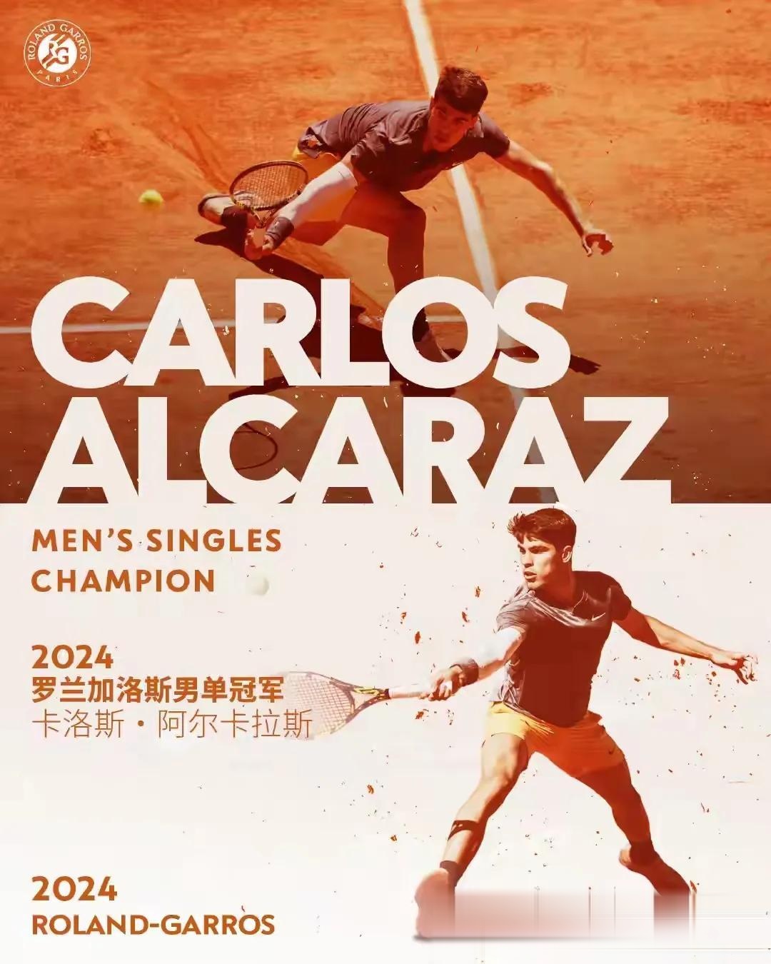 关于阿尔卡拉斯登顶美网,00后新王诞生的信息 关于阿尔卡拉斯登顶美网,00后新王诞生的信息