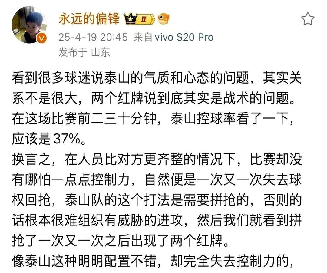 包含击剑大奖赛现争议判罚，运动员当场申诉成功的词条
