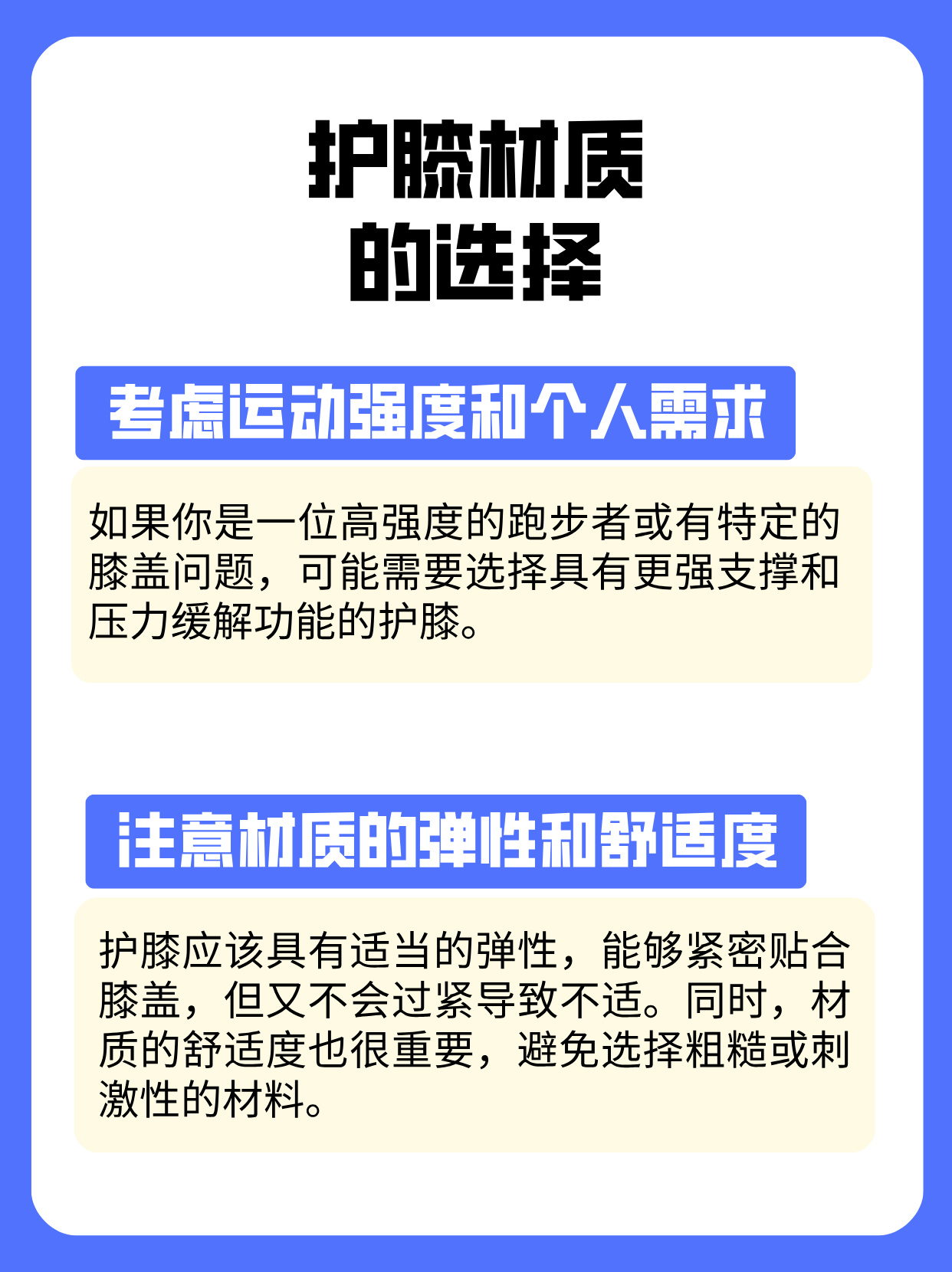 关于跑步膝预防全攻略：选鞋训练有讲究的信息