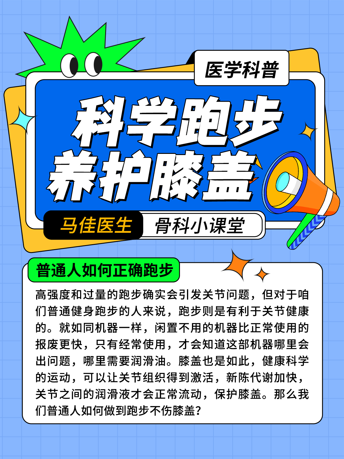 关于跑步膝预防全攻略：选鞋训练有讲究的信息