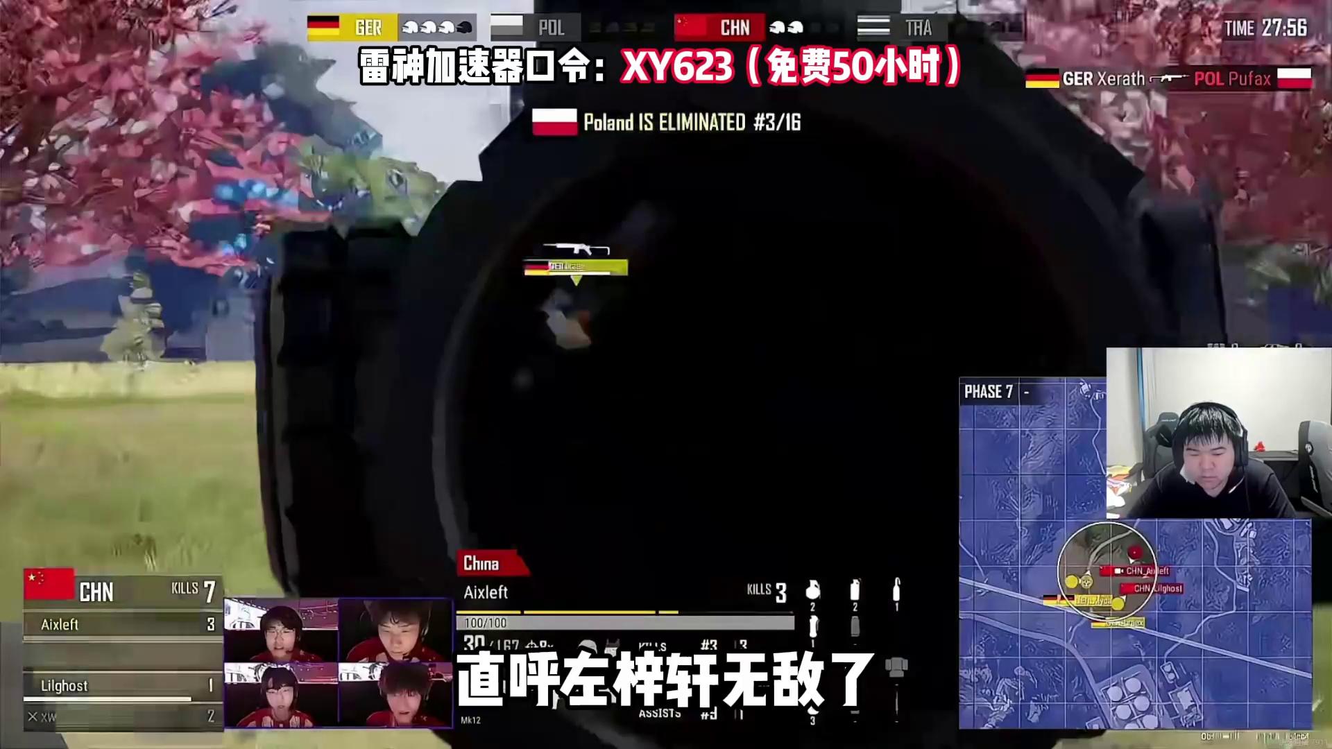 包含《PUBG》4AM战队解散？韦神回应：只是调整阵容的词条