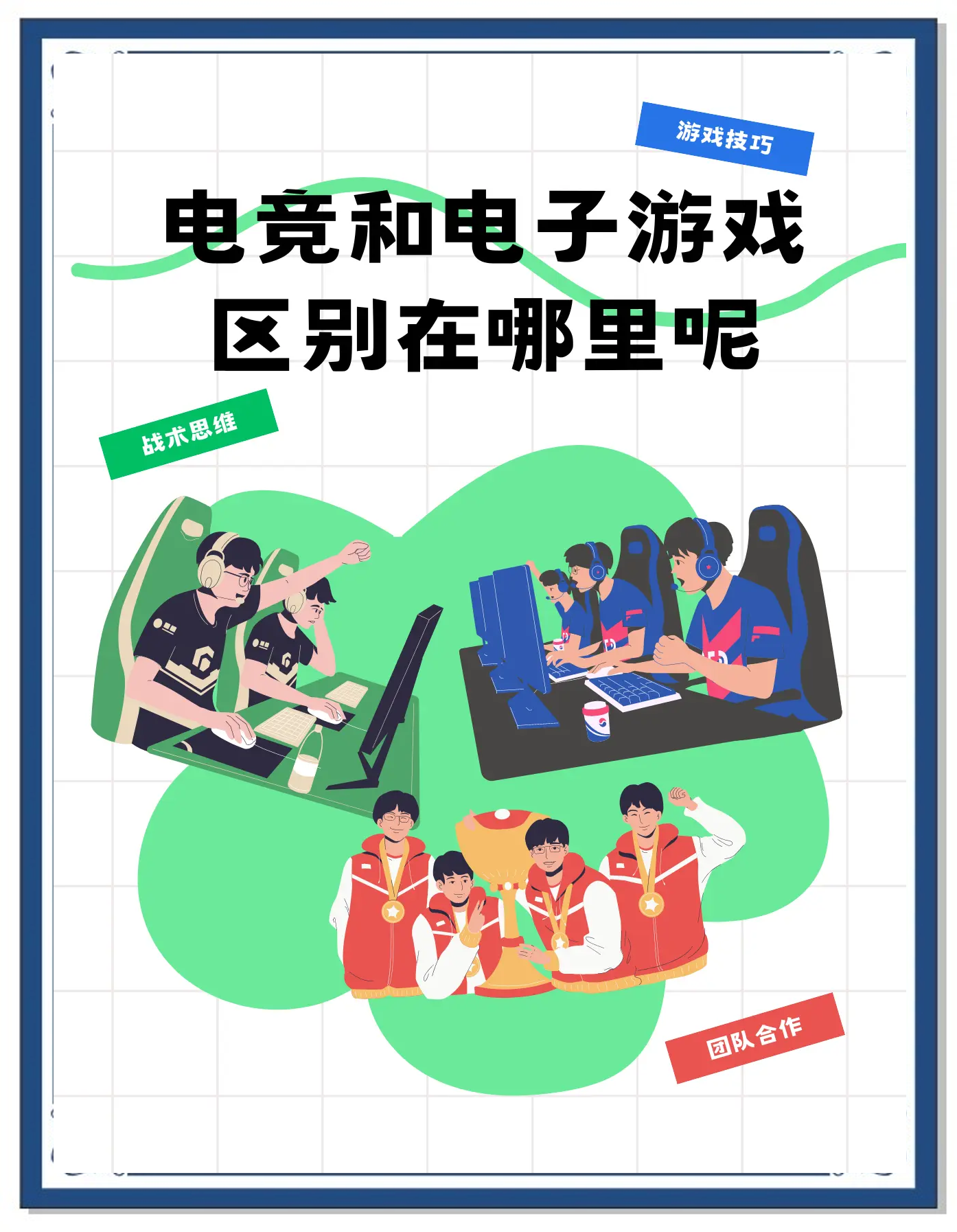 九游体育登录-电竞与学业如何平衡？家长该支持孩子打职业吗？的简单介绍