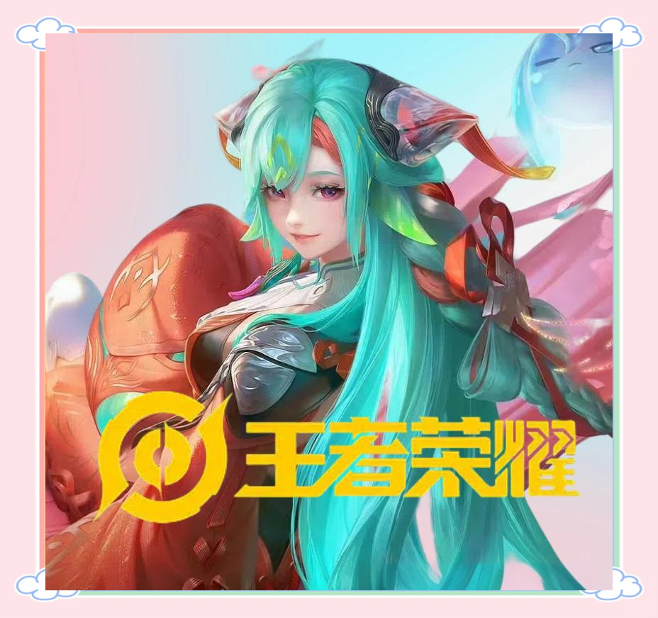 《王者荣耀》新英雄